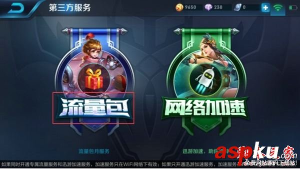 王者荣耀,流量
