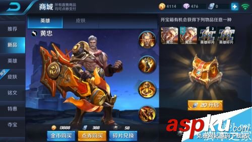 王者荣耀,英雄