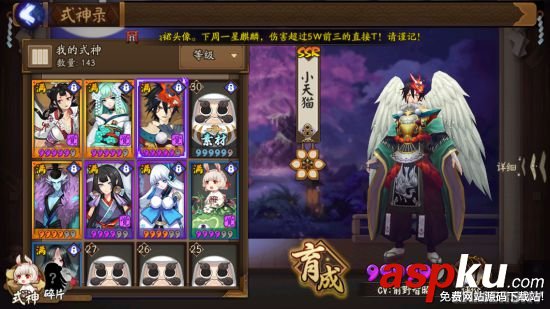 阴阳师