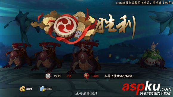 阴阳师,烧条,斗技