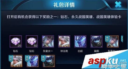 王者荣耀,端午节,2017,奖励,时间