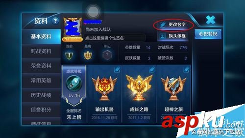 王者荣耀,符号