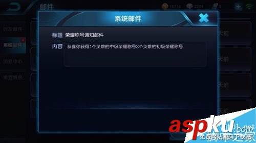 王者荣耀,称号