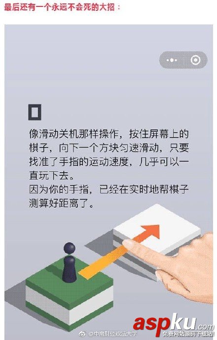 微信跳一跳,微信小游戏