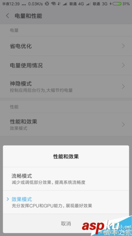王者荣耀,帧数