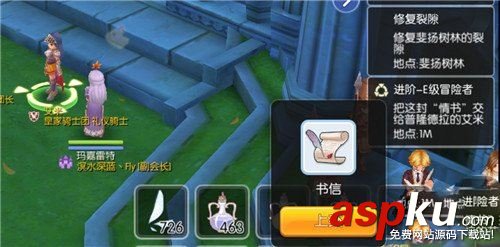 仙境传说ro,e级冒险家