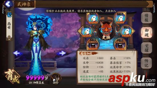阴阳师