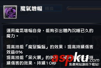 幻想神域镰刀技能输出手法介绍