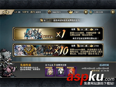 影之刃五星心法抽奖技巧分享 5星心法概率提升心得