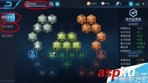 王者荣耀,铭文