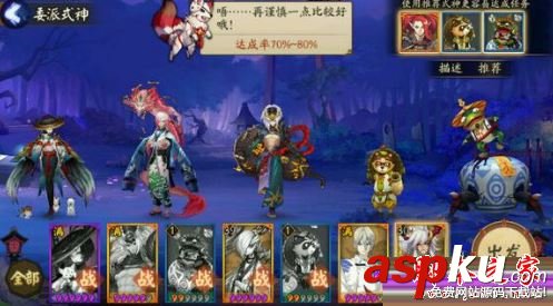 阴阳师,奇怪的酒壶,委派,式神