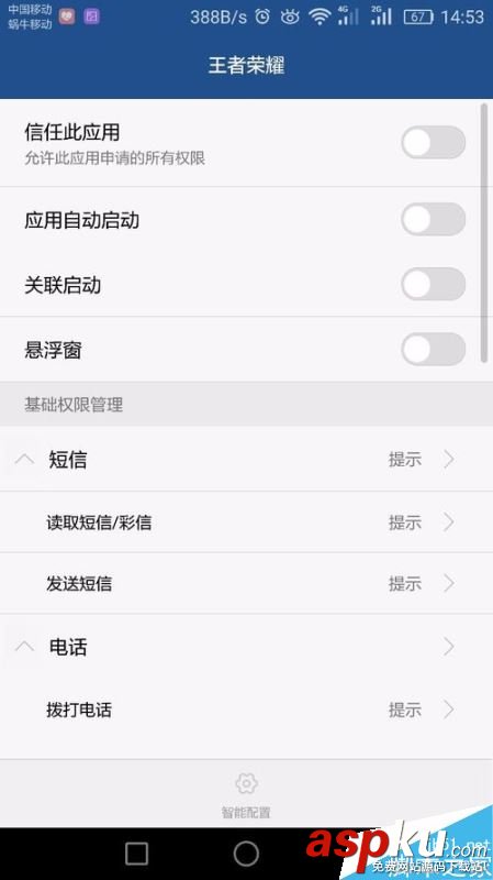 王者荣耀,称号