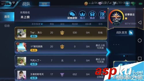 王者荣耀,战队,图标