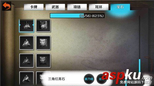 战斗吧剑灵