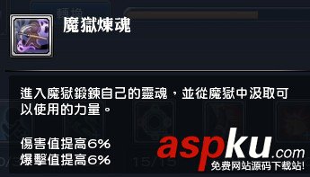 幻想神域镰刀技能输出手法介绍