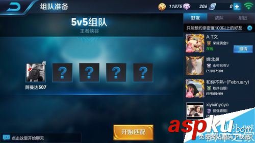 王者荣耀