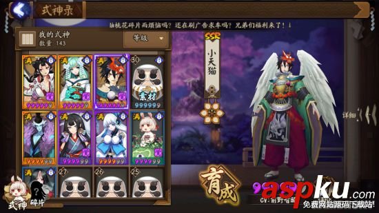 阴阳师