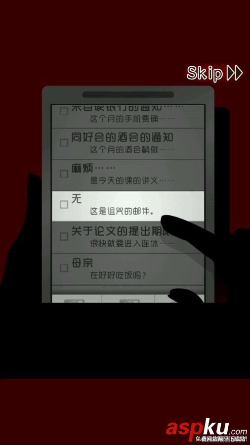 七怪谈