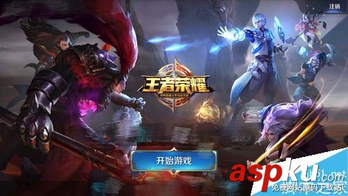 王者荣耀,贵族