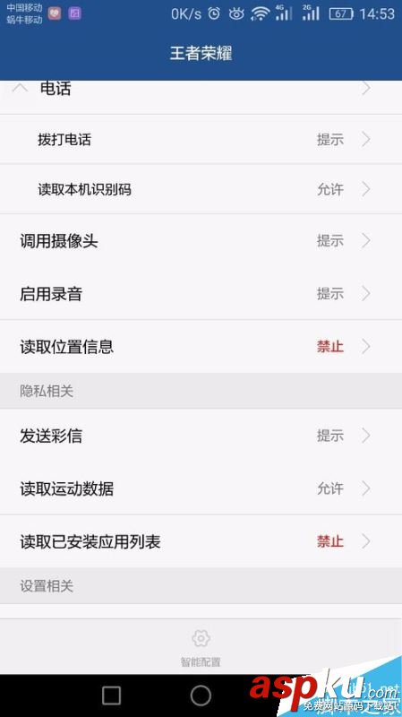 王者荣耀,称号
