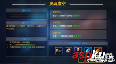 剑与魔法,副本