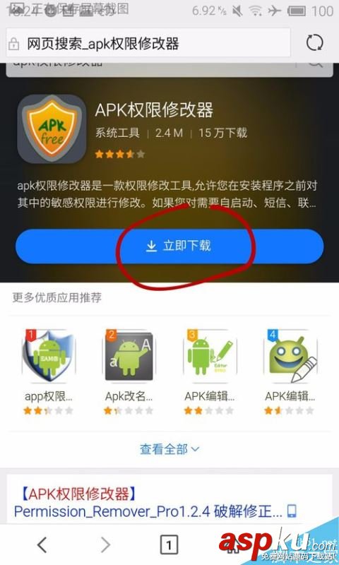 王者荣耀,震动