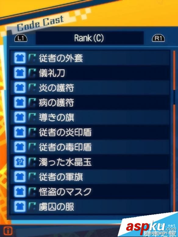 Fate,EXTELLA,礼装