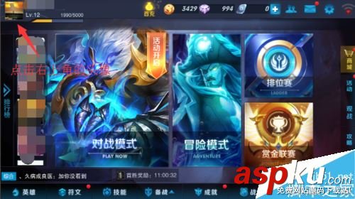 王者荣耀,对战记录