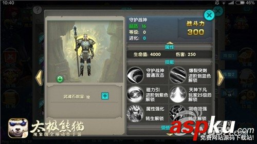 《太极熊猫》反伤武神对比 谁才是反伤之王