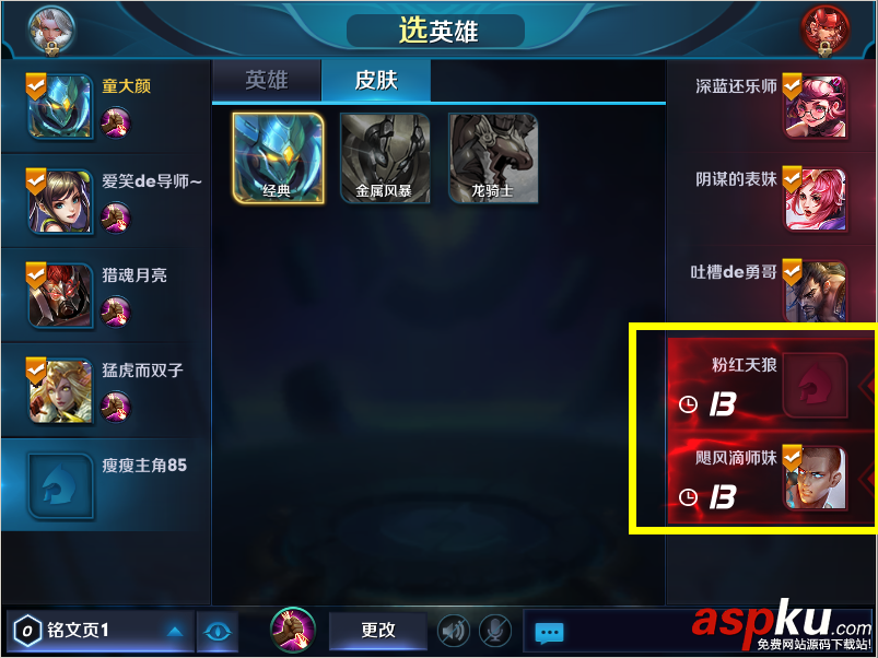 王者荣耀