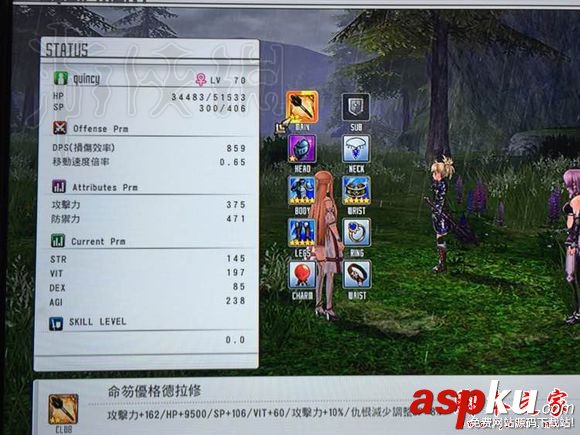 刀剑神域虚空幻界,传说武器,属性,图鉴