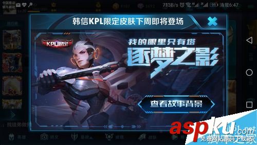 王者荣耀,战队,图标