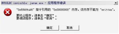 我的世界,崩溃