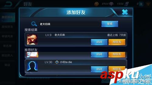 王者荣耀,微信,QQ