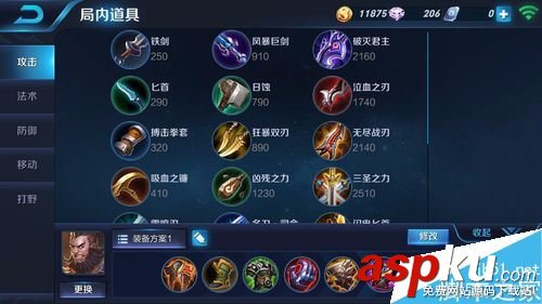 王者荣耀
