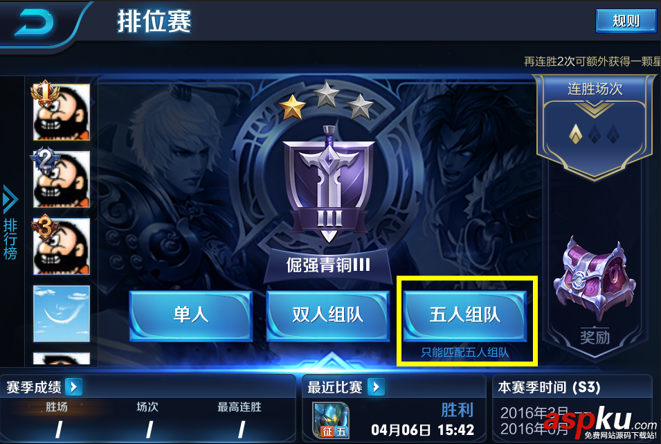 王者荣耀