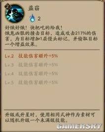 阴阳师