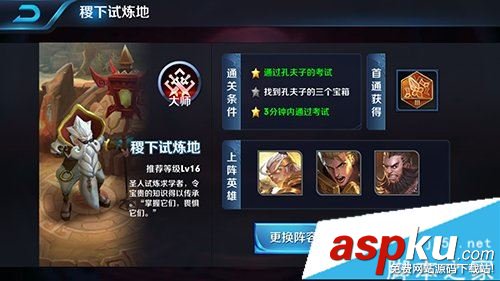 王者荣耀,高级铭文