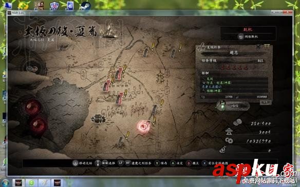 仁王,忍龙套装,落饭纲,技能