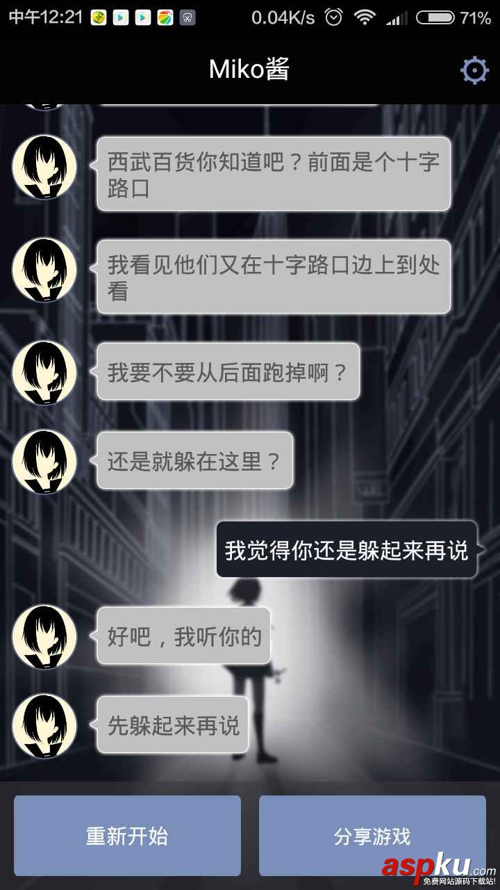 异次元通讯,文字冒险游戏