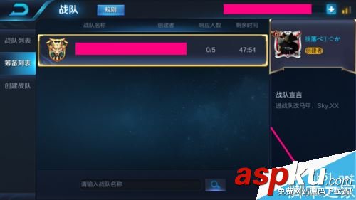 王者荣耀,战队