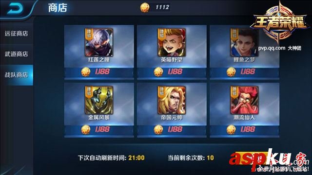 王者荣耀,战队,福利