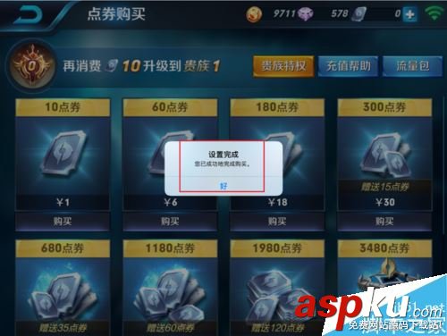 王者荣耀,充值,苹果手机