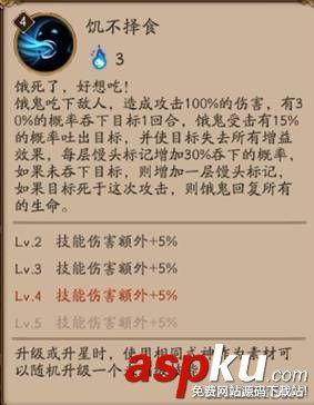 阴阳师