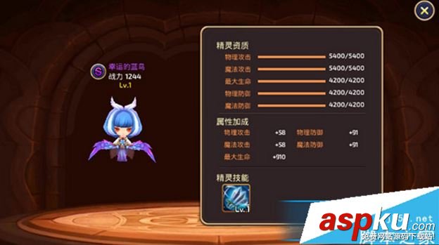 龙之谷手游,s级精灵,极限阿尔杰塔,技能,属性