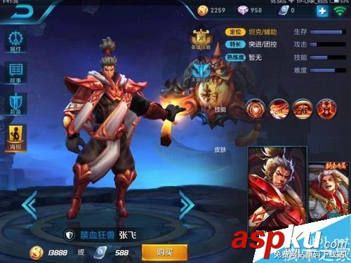 王者荣耀,坦克