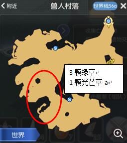 仙境传说ro,光芒草