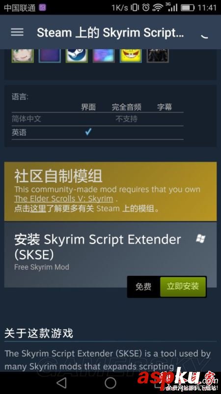 上古卷轴5,steam,购买