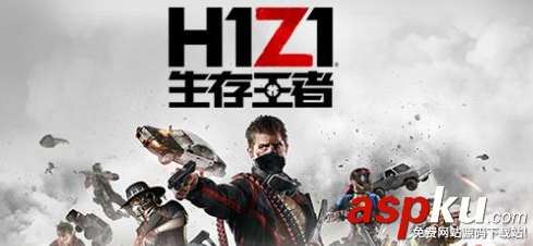 腾讯,H1Z1,国服