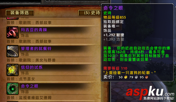 魔兽7.1,魔兽7.1新副本,魔兽7.1新副本装备掉落,魔兽7.1改动更新